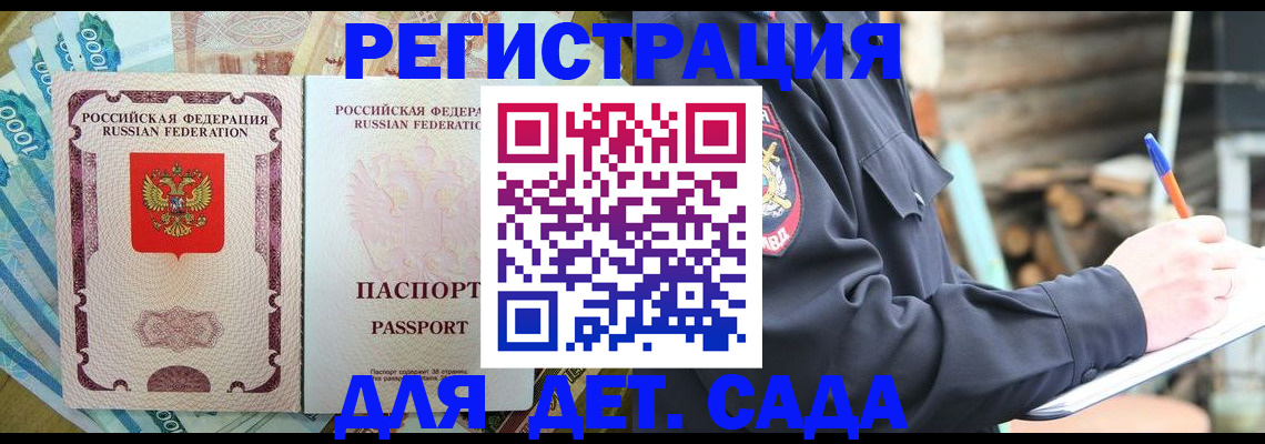 прописка иностранных граждан в Дивногорске