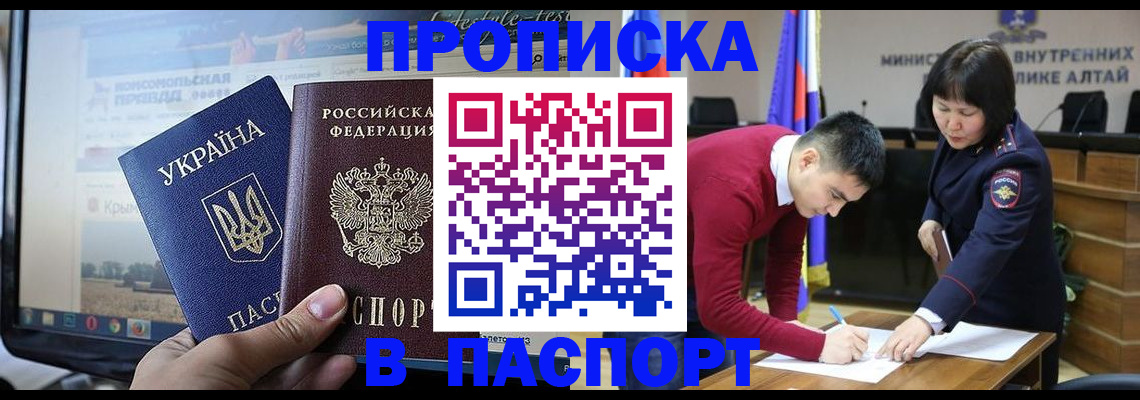 прописка иностранных граждан в Дивногорске