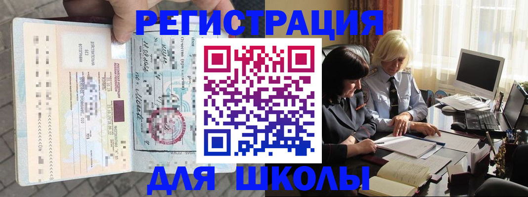 прописка для военкомата в Дивногорске