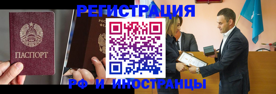 прописка для работы в Дивногорске